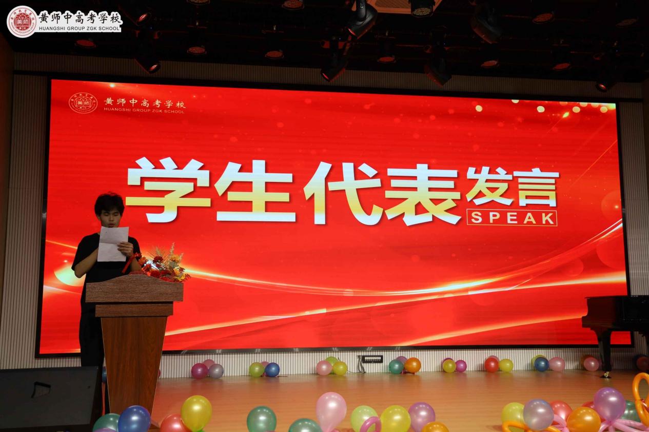 2025041608301742 黄师中高考学校 F凤凰校区 l 校园资讯2025 03 04 成人礼暨百日誓师典礼照片IMG 6445jpgIMG 6445