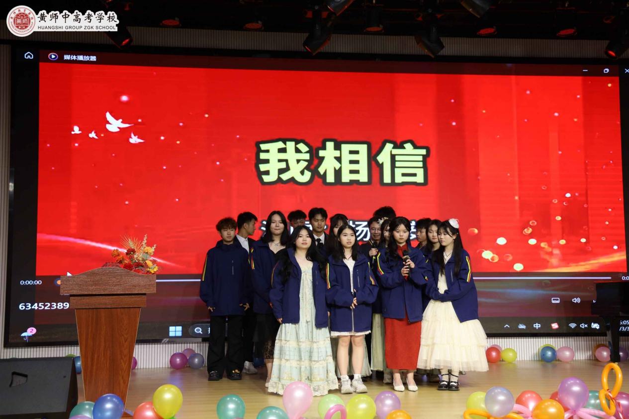 2025041608302281 黄师中高考学校 F凤凰校区 l 校园资讯2025 03 04 成人礼暨百日誓师典礼照片IMG 6454jpgIMG 6454