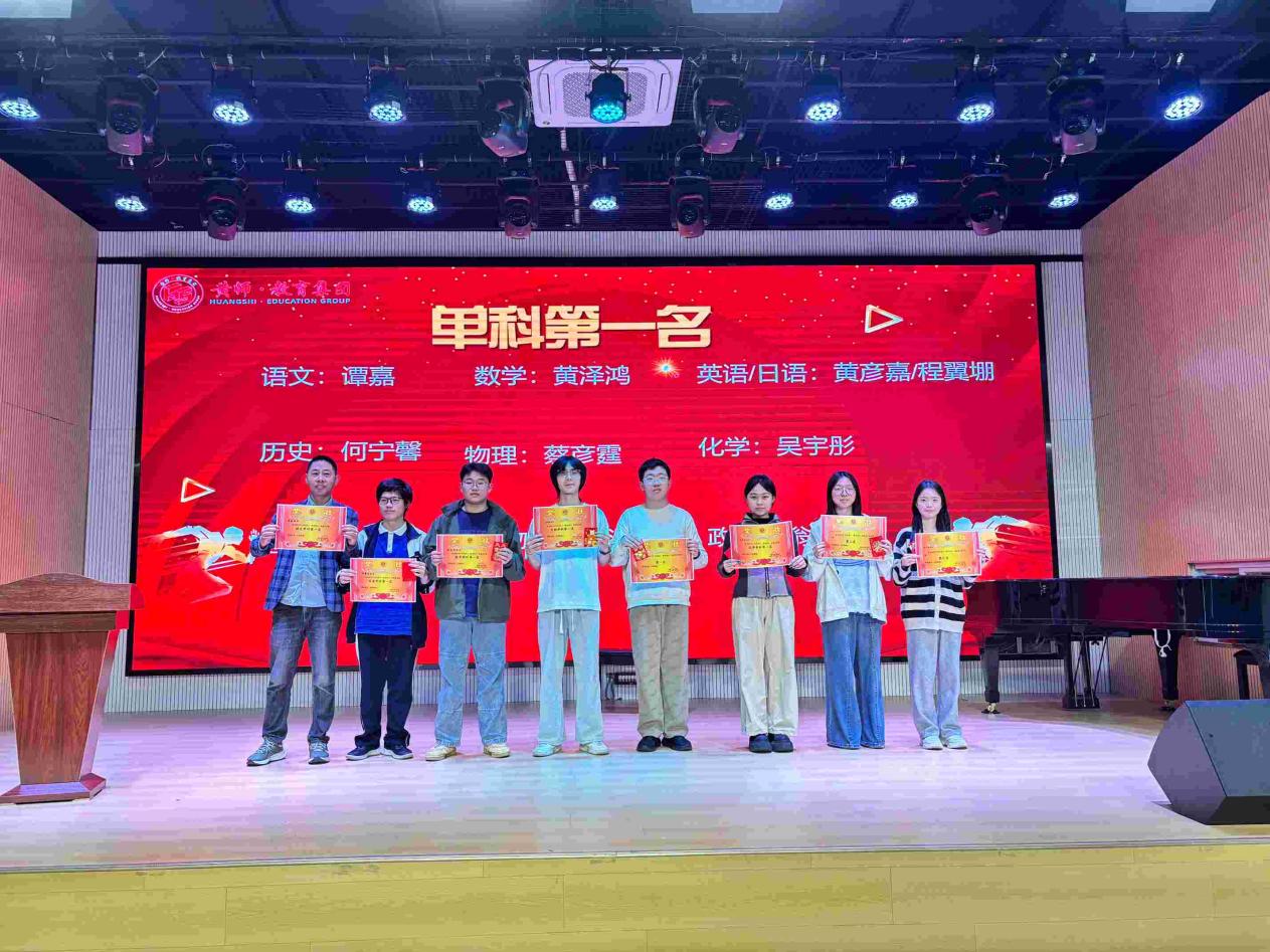 2025041608571335 黄师中高考学校 IMG 0325