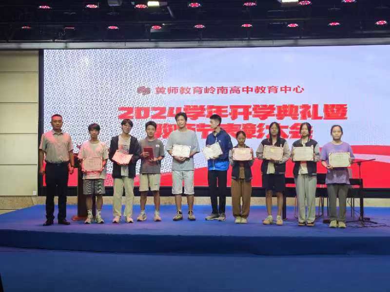 2025041609105373 黄师中高考学校 ee13e354440a3731c2cd6cf5cf8953f