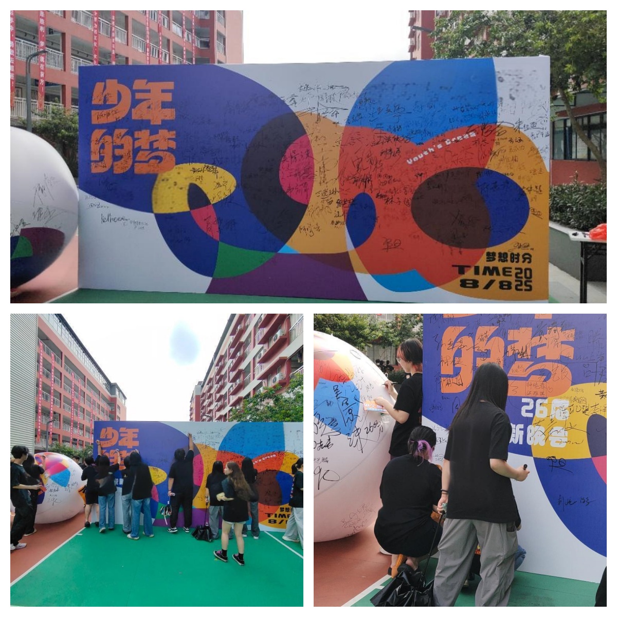 2025120307131542 黄师中高考学校 未命名