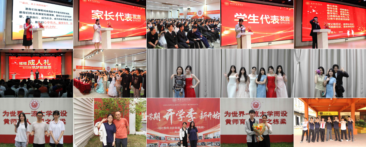 2026040711014755 黄师中高考学校 3