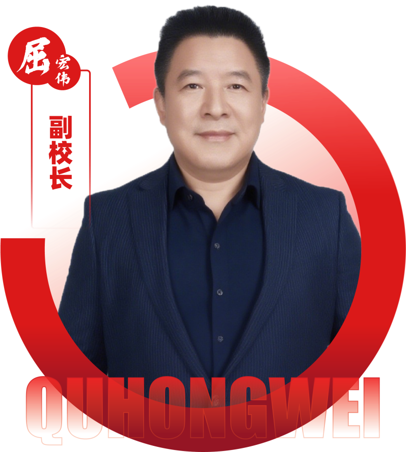 2026052209412129 黄师中高考学校 副校长 屈宏伟
