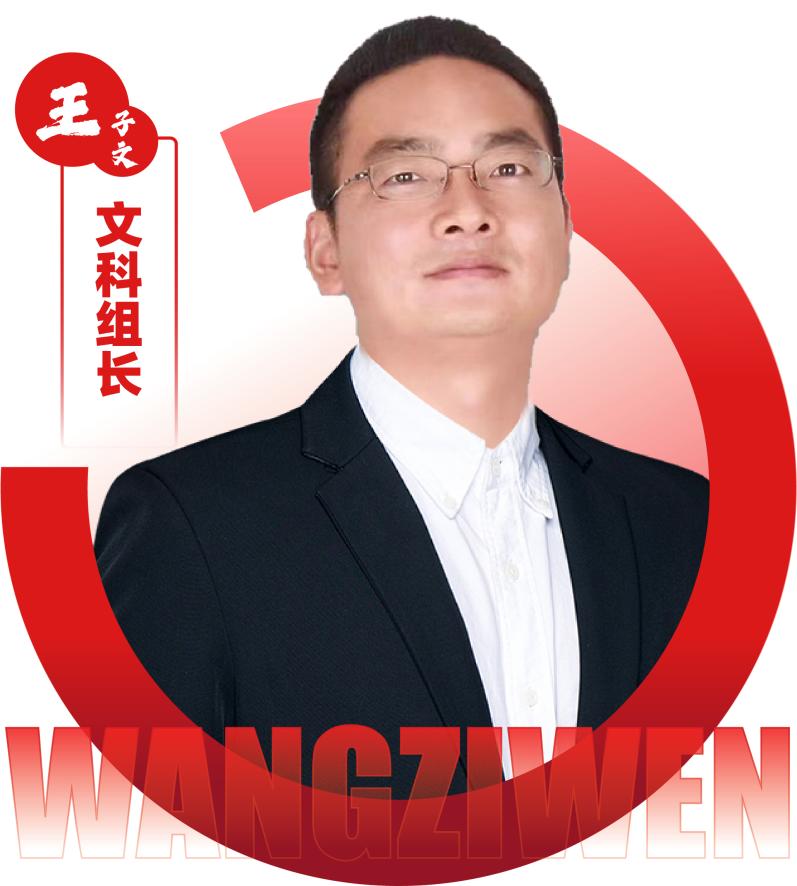 2026052209483756 黄师中高考学校 D桌面临时文件黄光磊推文未发布内容与图片2026 05 22 师资官网介绍头像王子文png王子文