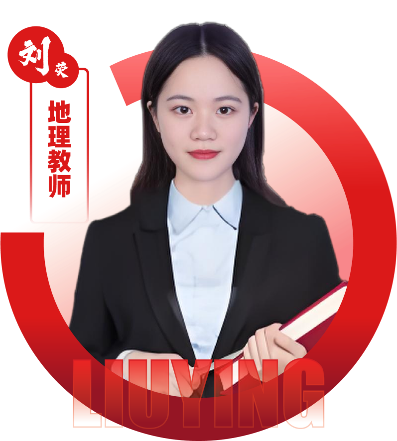 2026052209530835 黄师中高考学校 地理教师 刘荧
