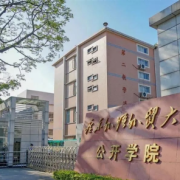 2024121706075923 黄师中高考学校 图片2