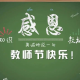 2024121706505291 黄师中高考学校 图片1