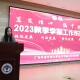 2024121707151324 黄师中高考学校 图片1