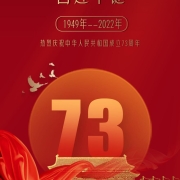 2024121707331999 黄师中高考学校 国庆1