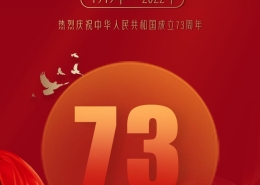 国庆1