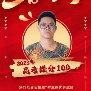 2024121708190436 黄师中高考学校 图片42