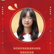 2024121708211991 黄师中高考学校 图片 1