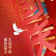 2024121708323387 黄师中高考学校 图片19