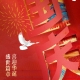 2024121708323387 黄师中高考学校 图片19