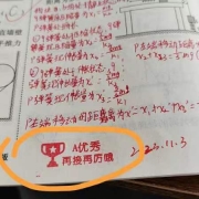 2024121802283039 黄师中高考学校 c09cd3551b0a92f4738ae247ad41cf7