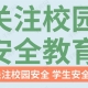 2024121803160338 黄师中高考学校 true1