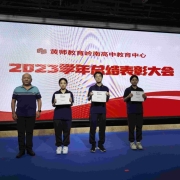 2024121803174214 黄师中高考学校 13365248976611854
