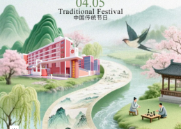 清明问候海报