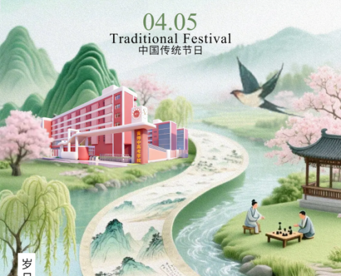 清明问候海报