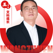 2026052209483756 黄师中高考学校 D桌面临时文件黄光磊推文未发布内容与图片2026 05 22 师资官网介绍头像王子文png王子文