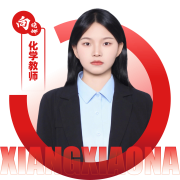 化学教师 向晓娜
