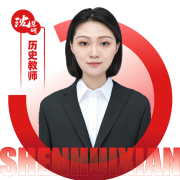2026052209585846 黄师中高考学校 历史教师 沈慧娴