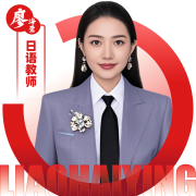 2026052210014187 黄师中高考学校 日语教师 廖海莹