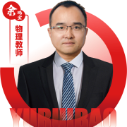 2026052211031431 黄师中高考学校 物理教师 余瑞宝