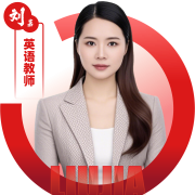 2026052211065549 黄师中高考学校 英语教师 刘嘉