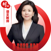 2026052211121577 黄师中高考学校 语文教师 刘琳
