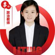 政治教师 李婷