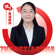 2026052309062589 黄师中高考学校 英语教师 张晓晔