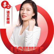 2026052309101172 黄师中高考学校 语文教师 李淑珂