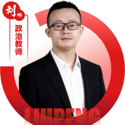 2026052309162173 黄师中高考学校 政治教师 刘鹏