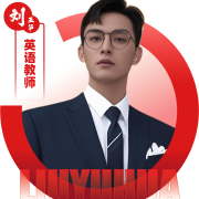 2026052309211942 黄师中高考学校 英语教师 刘玉华