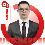 2026052312473160 黄师中高考学校 体育教师 骆善辉