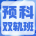 黄师中高考学校 预科双轨班